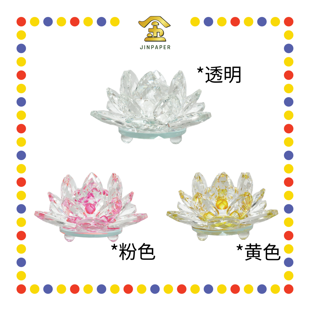 LUCKY GOODS 圆心底水晶莲花【透明/粉色/黄色】