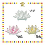 LUCKY GOODS 圆心底水晶莲花【透明/粉色/黄色】