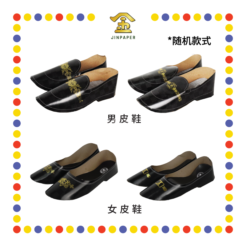 JOSS PAPER (金)【男/女】皮鞋