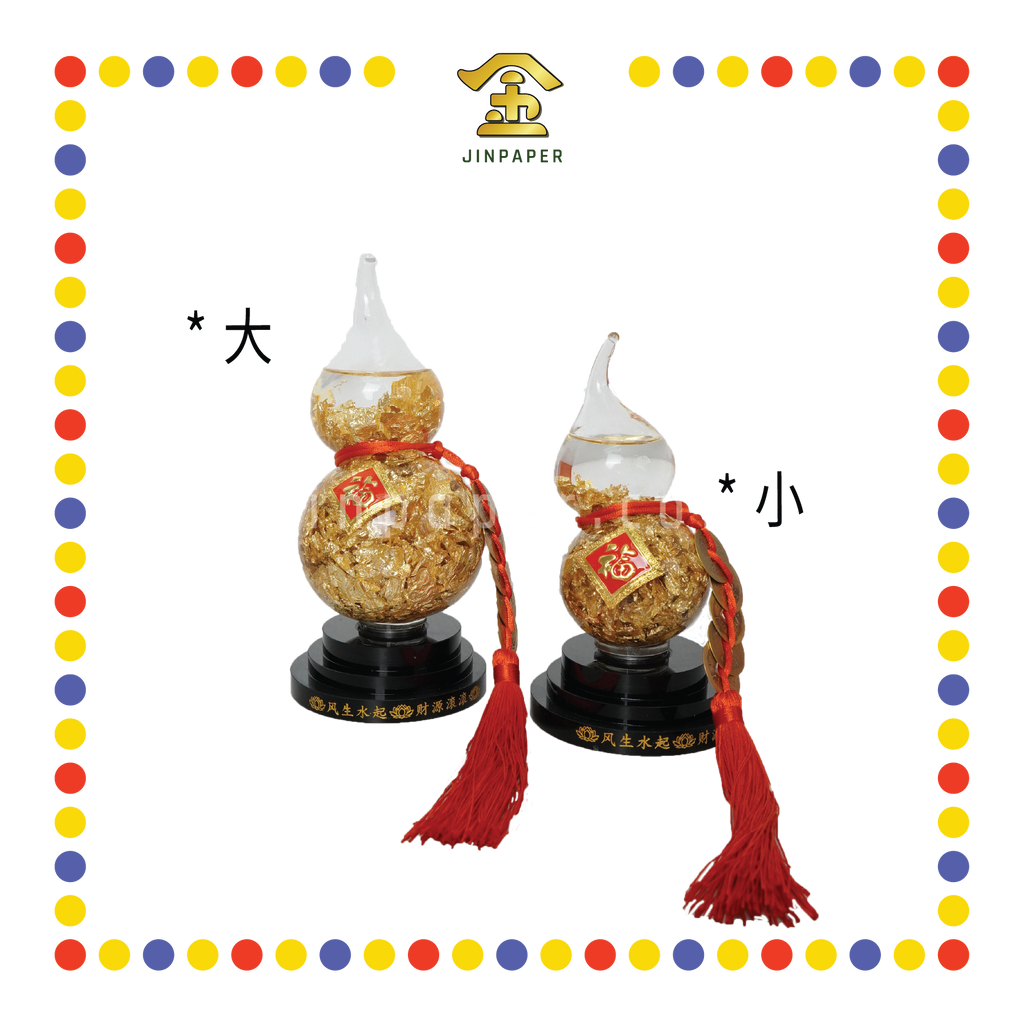 LUCKY GOODS 金箔转葫芦【小/大】