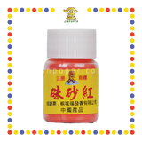 PRAYING USE 钱童水飞珠砂粉(可吃)