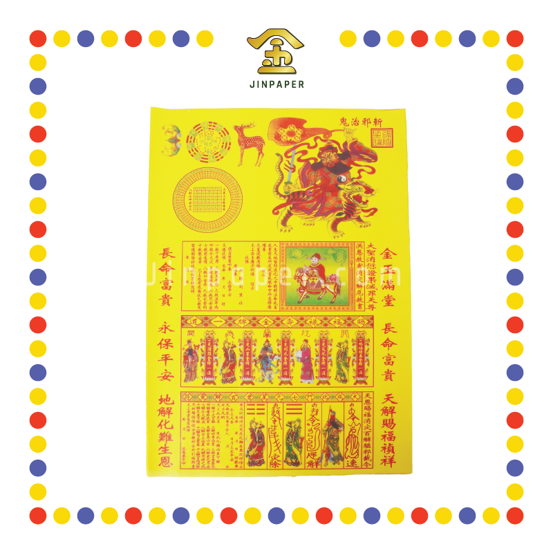 JOSS PAPER 彩色大百解 (贵人纸)