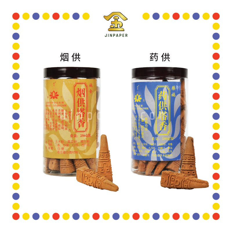 INCENSE COIL 罐装【烟供/药供】塔香