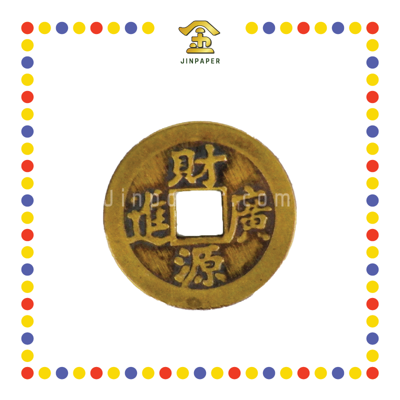 BRASS COINS 铜钱 (财源广进)