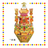 JOSS PAPER 双面元宝天宫座