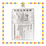 JOSS PAPER 中路票 (冥纸)
