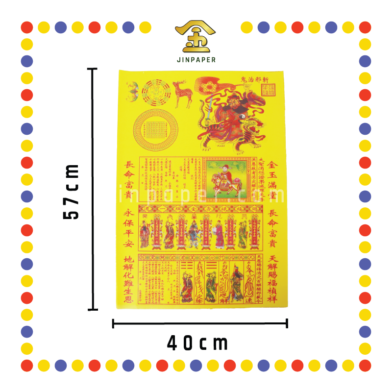 JOSS PAPER 彩色大百解 (贵人纸)