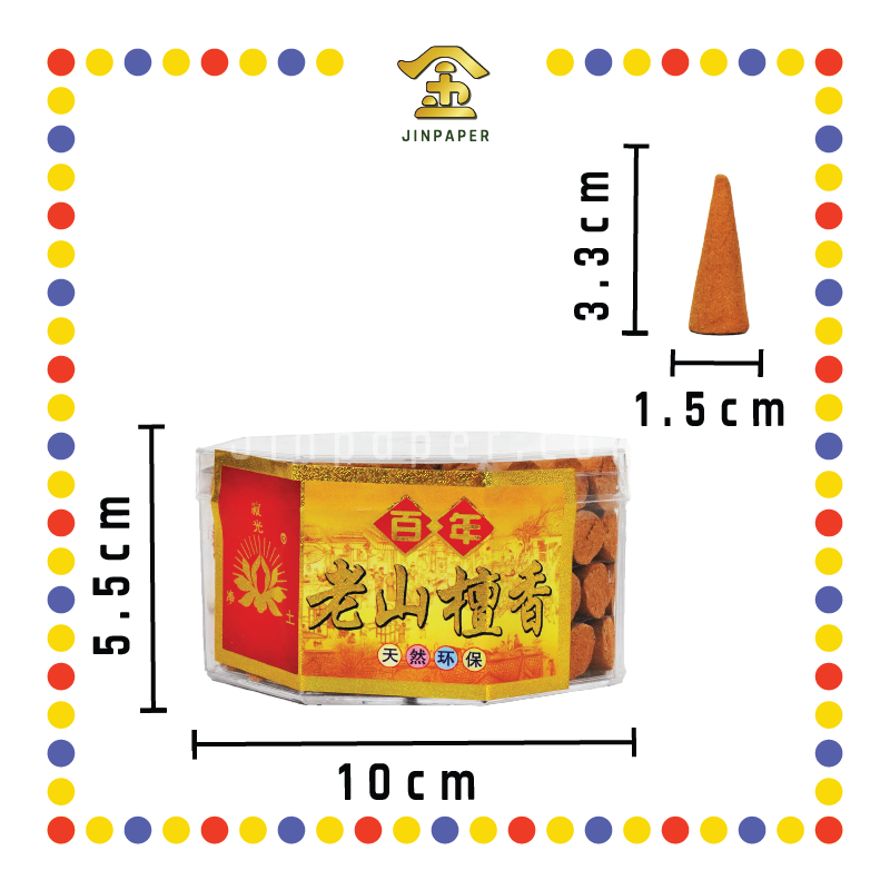 INCENSE COIL 老山纯檀香粒(尖形)