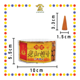 INCENSE COIL 老山纯檀香粒(尖形)