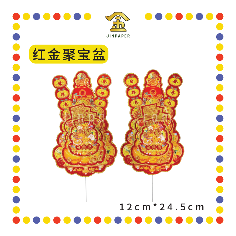 ACCESSORIES【红金聚宝盆款/年年赚旺来款】吉祥招财金花(小)