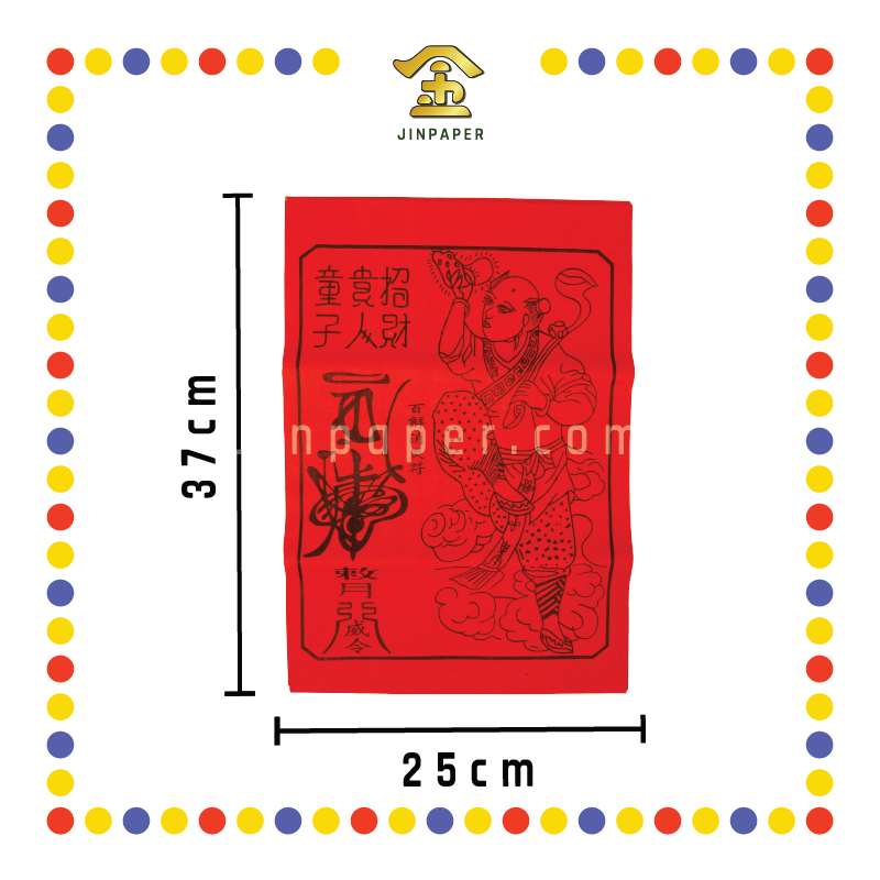 JOSS PAPER【红/黄】招财童子贵人纸 (贵人纸)