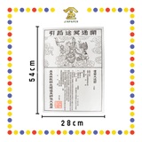 JOSS PAPER 中路票 (冥纸)