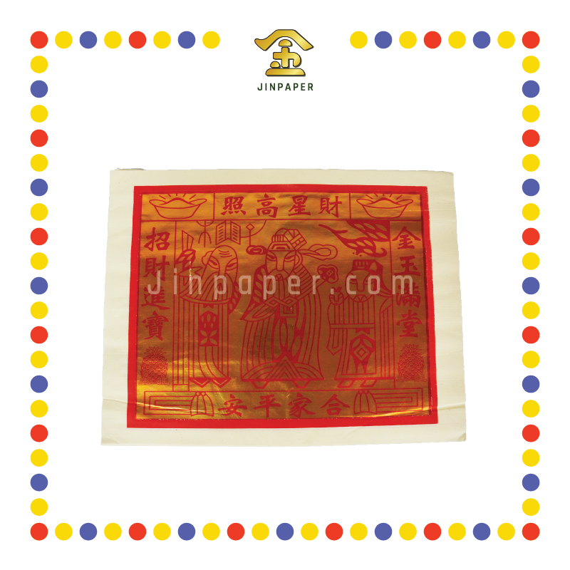 JOSS PAPER 特大全面天金