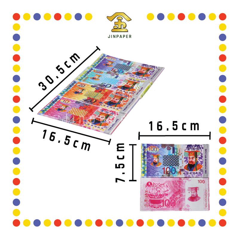 JOSS PAPER 靓纸马来套币(真成)