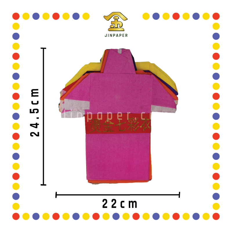 JOSS PAPER 烫金七彩衣 (冥纸)
