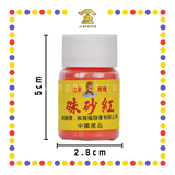PRAYING USE 钱童水飞珠砂粉(可吃)