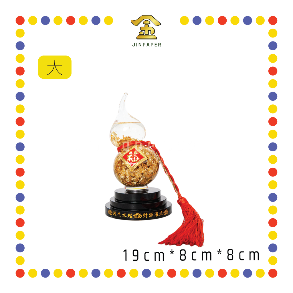 LUCKY GOODS 金箔转葫芦【小/大】