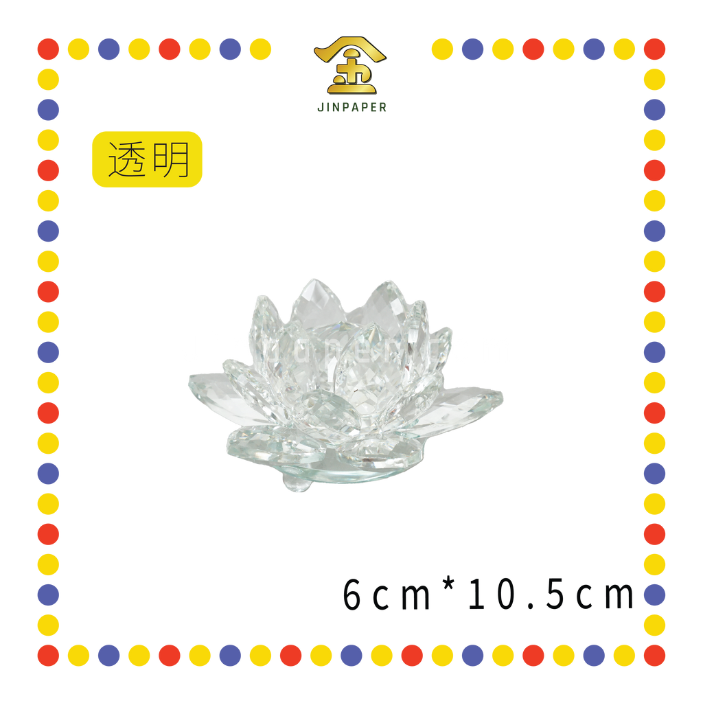 LUCKY GOODS 圆心底水晶莲花【透明/粉色/黄色】