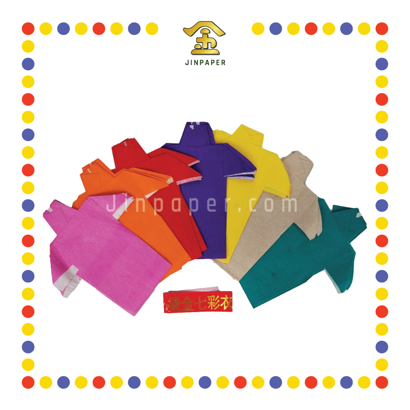 JOSS PAPER 烫金七彩衣 (冥纸)