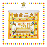 CLOTH EMBROIDERY 密绣(白)大二爷伯桌围