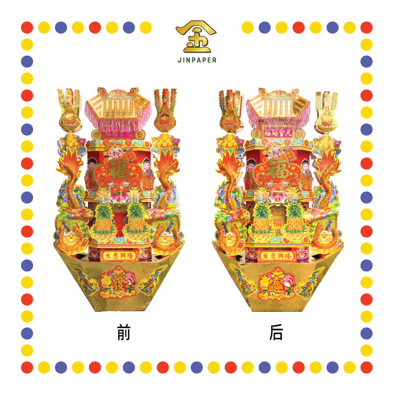 JOSS PAPER 双面元宝天宫座