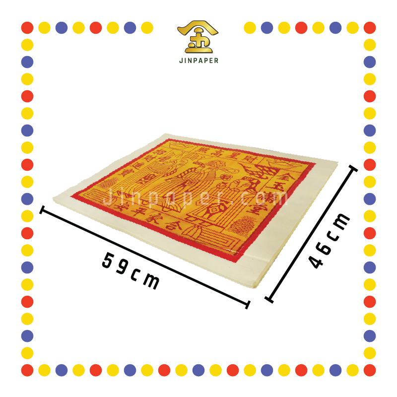 JOSS PAPER 特大全面天金