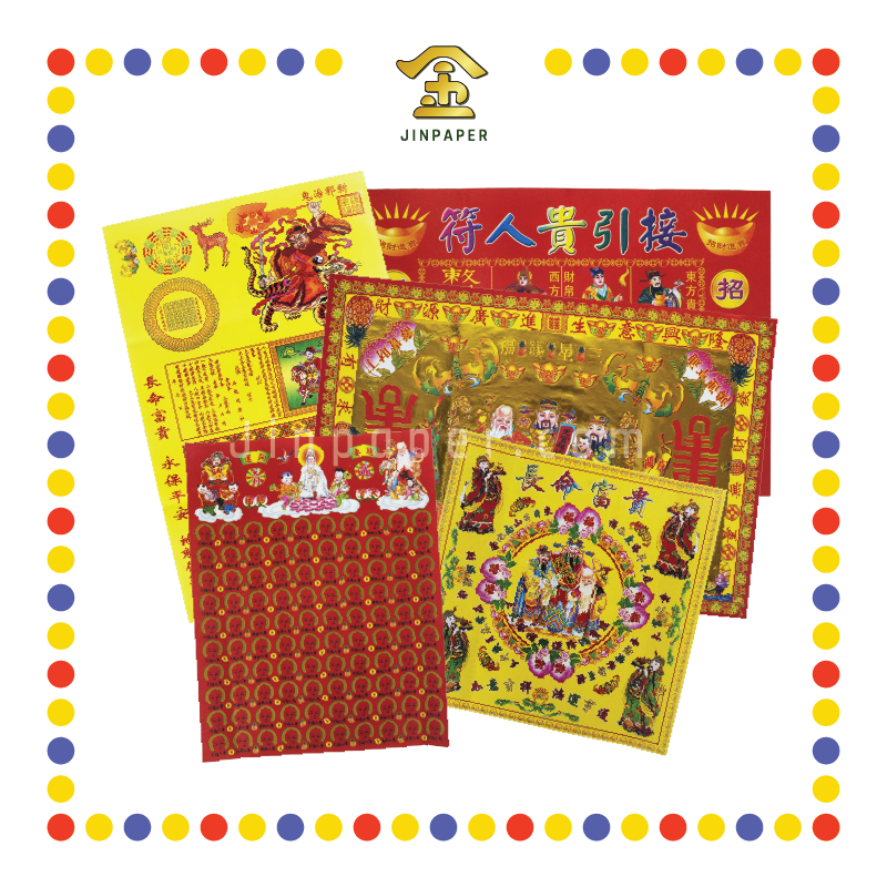 JOSS PAPER (六宝贵人)升运贵人 (贵人纸)