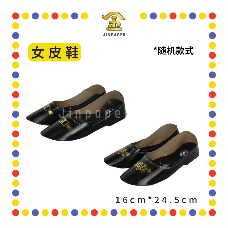 JOSS PAPER (金)【男/女】皮鞋