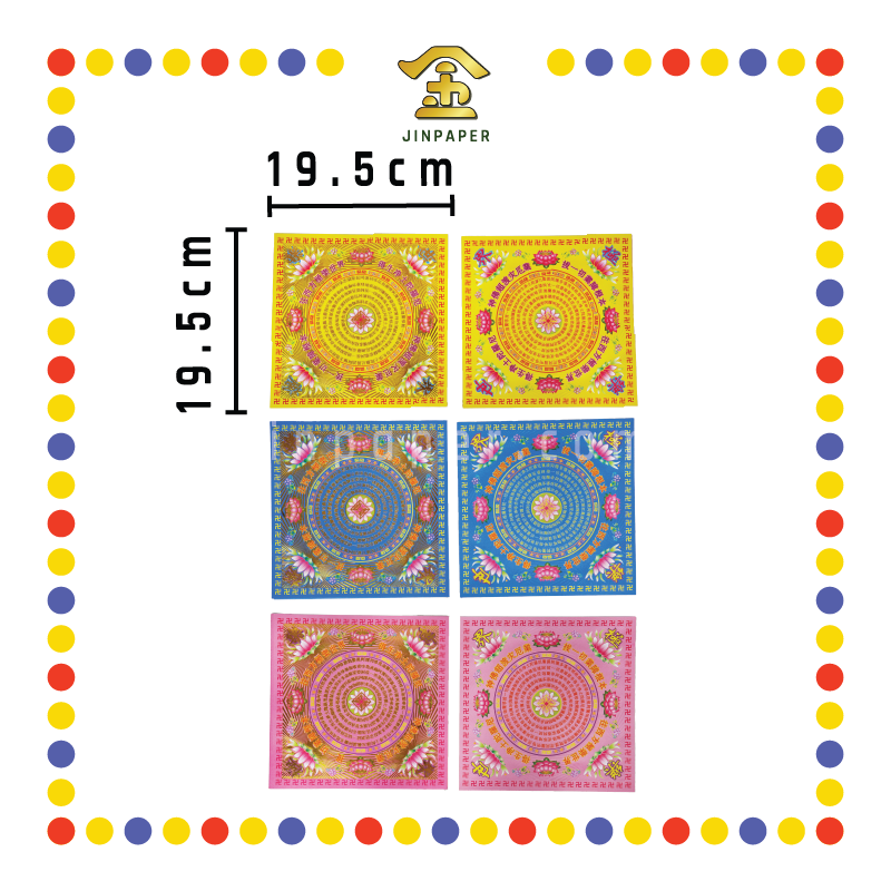JOSS PAPER 满金九色-往生
