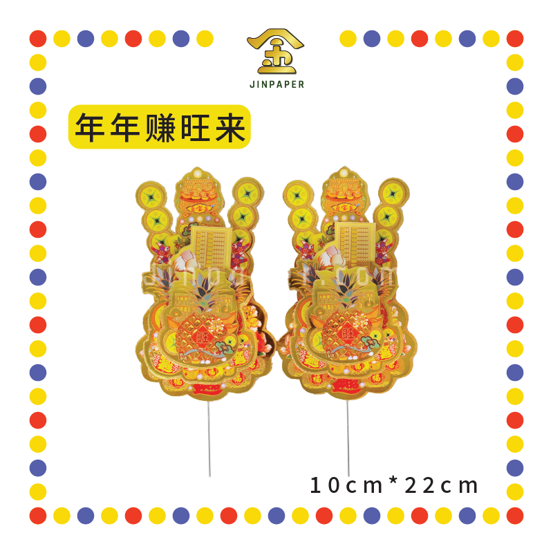 ACCESSORIES【红金聚宝盆款/年年赚旺来款】吉祥招财金花(小)