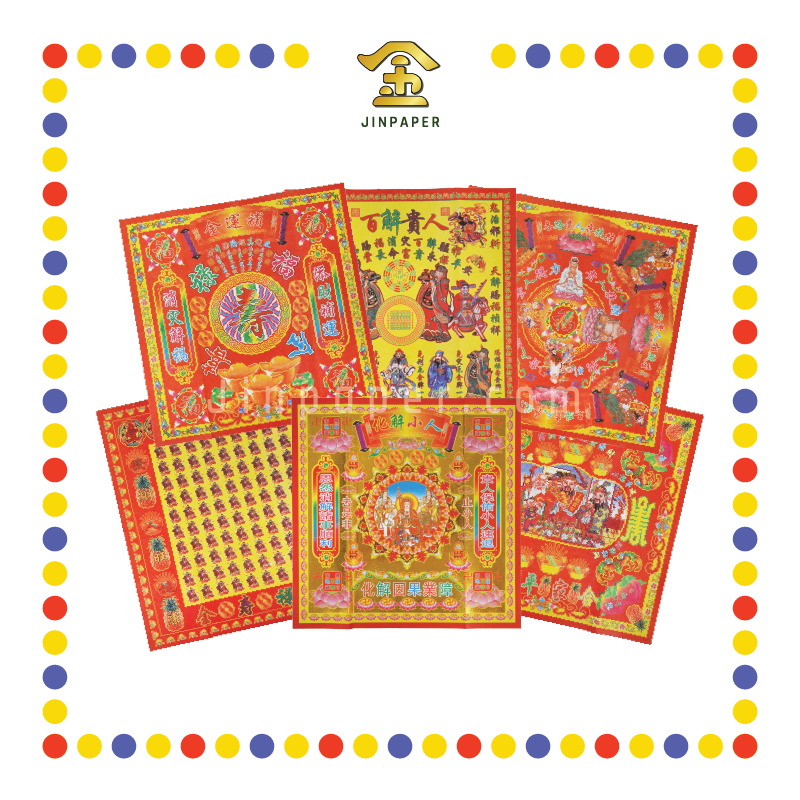 JOSS PAPER (六宝贵人)化解小人