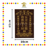 GOD TABLET 12寸 (生意)双旺元宝山地主牌(红)