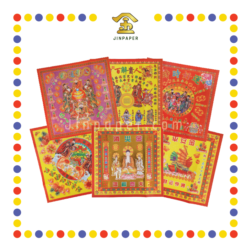 JOSS PAPER (六宝贵人)消灾金