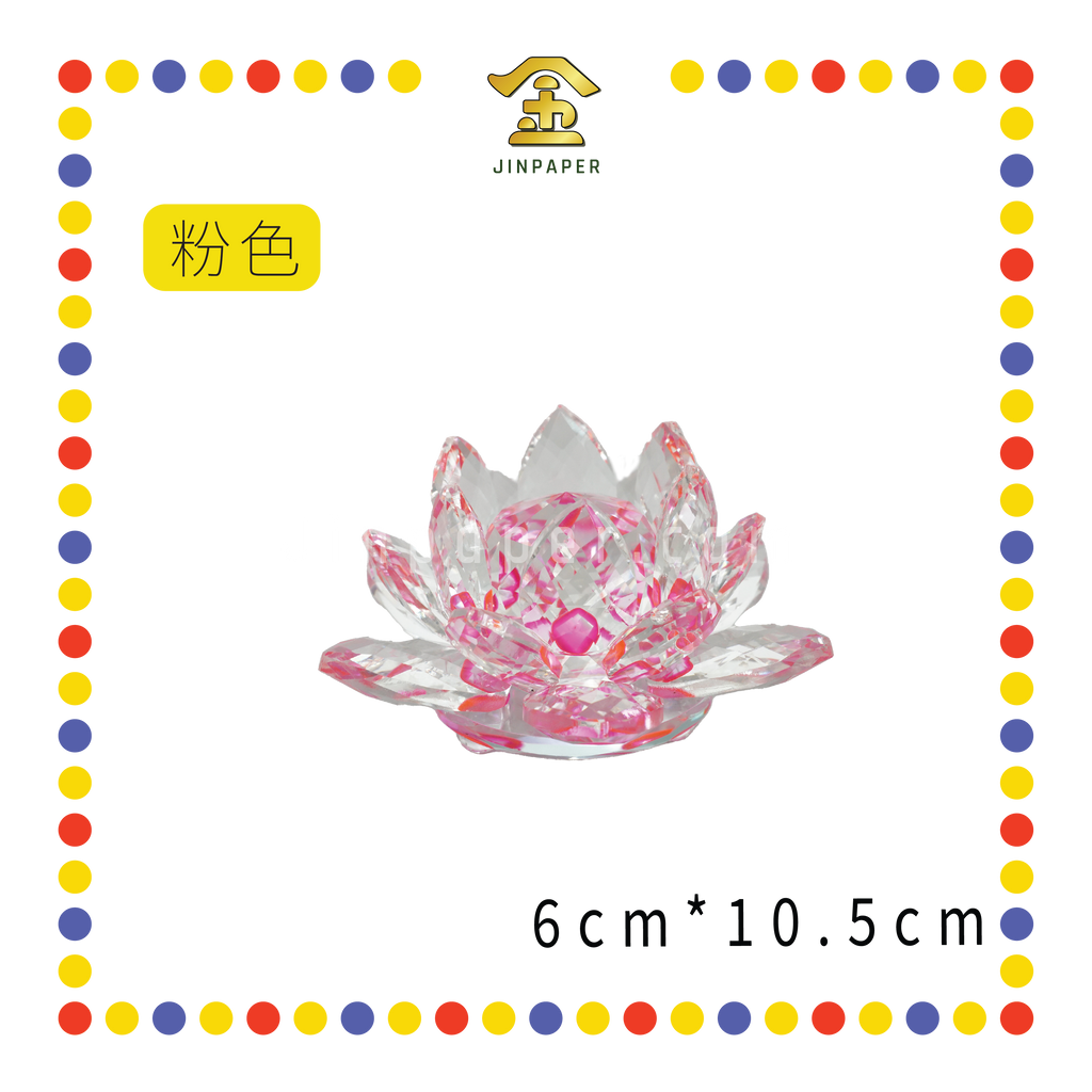 LUCKY GOODS 圆心底水晶莲花【透明/粉色/黄色】