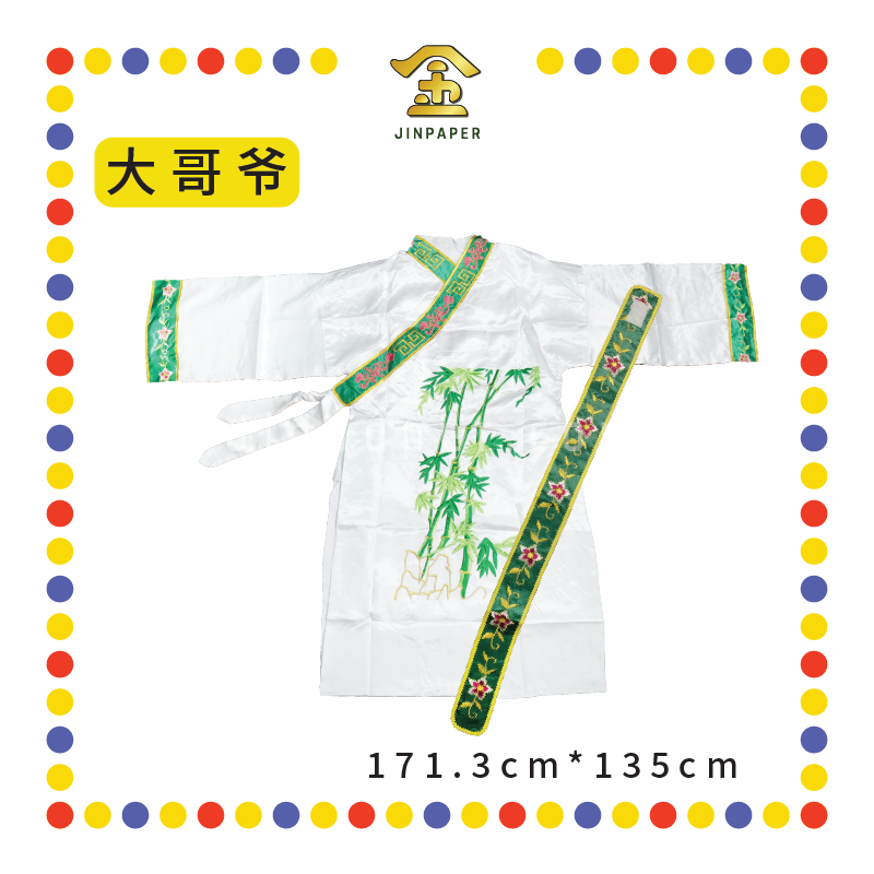 CLOTH EMBROIDERY 高级【大/二】哥爷-衣服