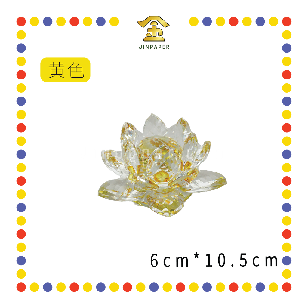 LUCKY GOODS 圆心底水晶莲花【透明/粉色/黄色】