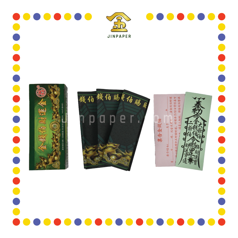JOSS PAPER 金钱伯财运金