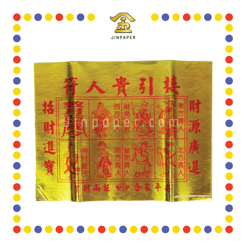 JOSS PAPER 满金箔贵人纸 (贵人纸)