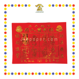 JOSS PAPER 手染烫金红贵人 (贵人纸)