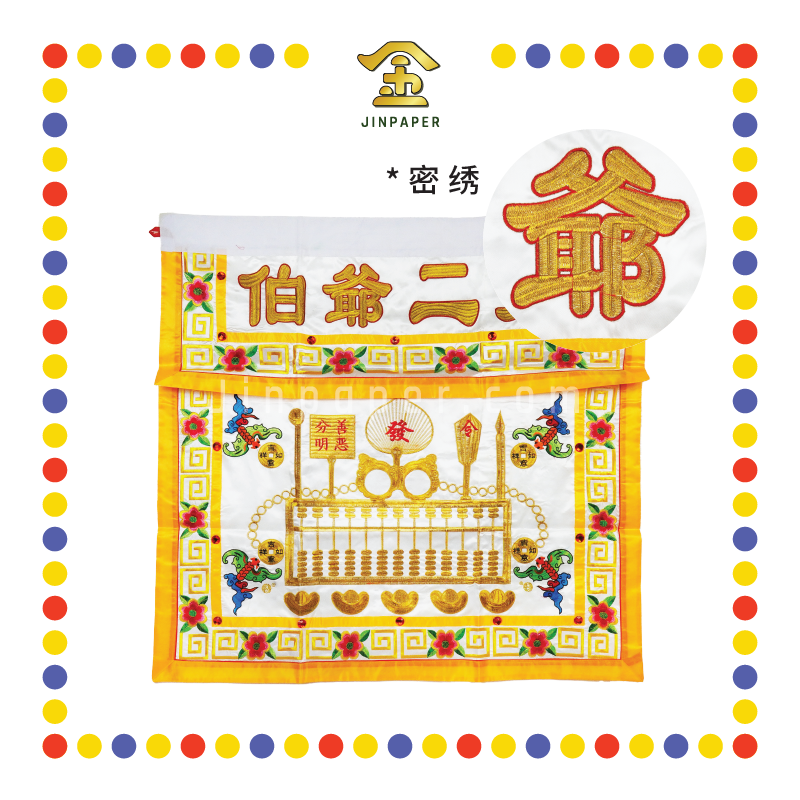 CLOTH EMBROIDERY 密绣(白)大二爷伯桌围
