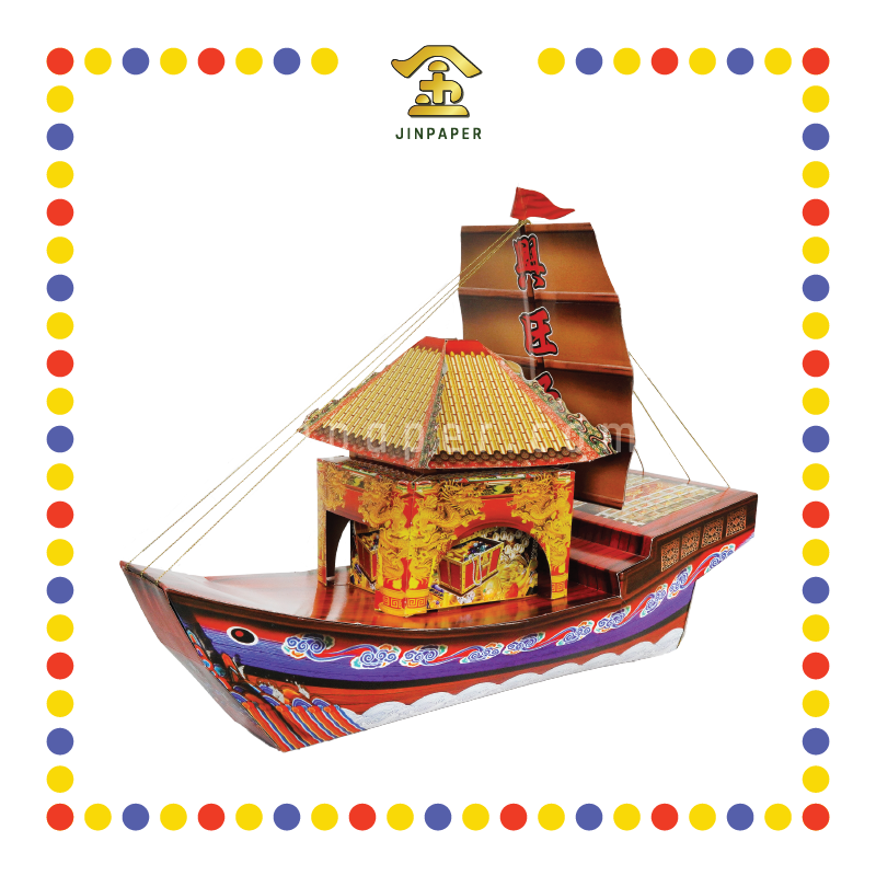 JOSS PAPER HT43 金银财宝祖先船