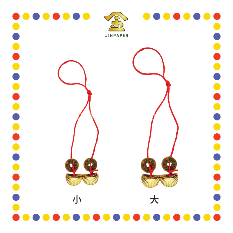 BRASS WARE【小/大】铜信杯带红绳