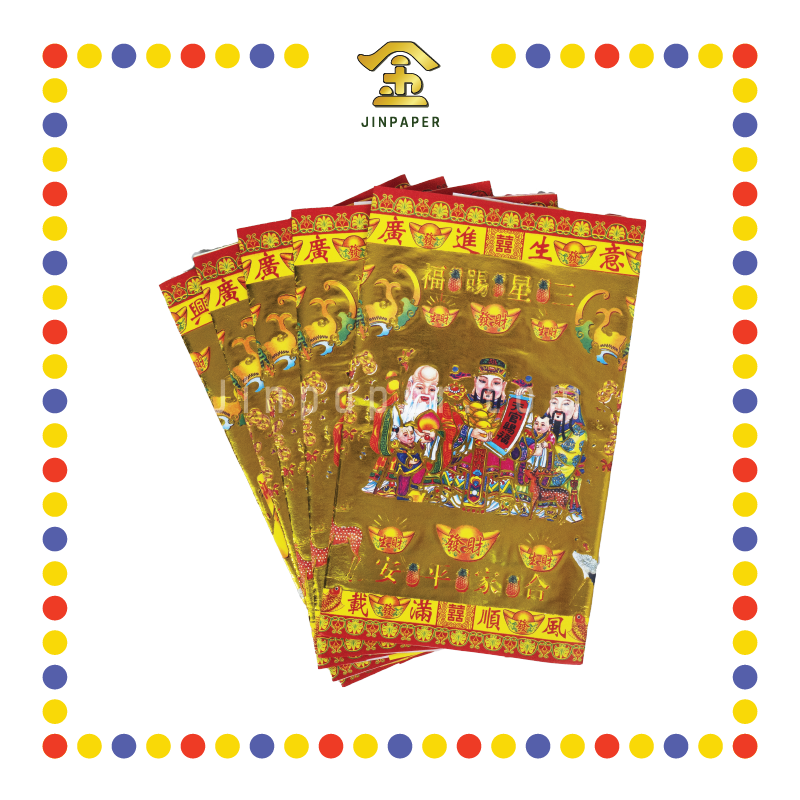 JOSS PAPER (六宝贵人)升运贵人 (贵人纸)