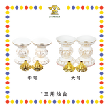 PRAYING CANDLESTICK【大号/中号】浮雕莲花三用烛台