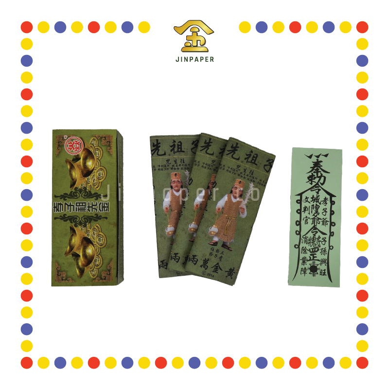 JOSS PAPER 孝子祖先金
