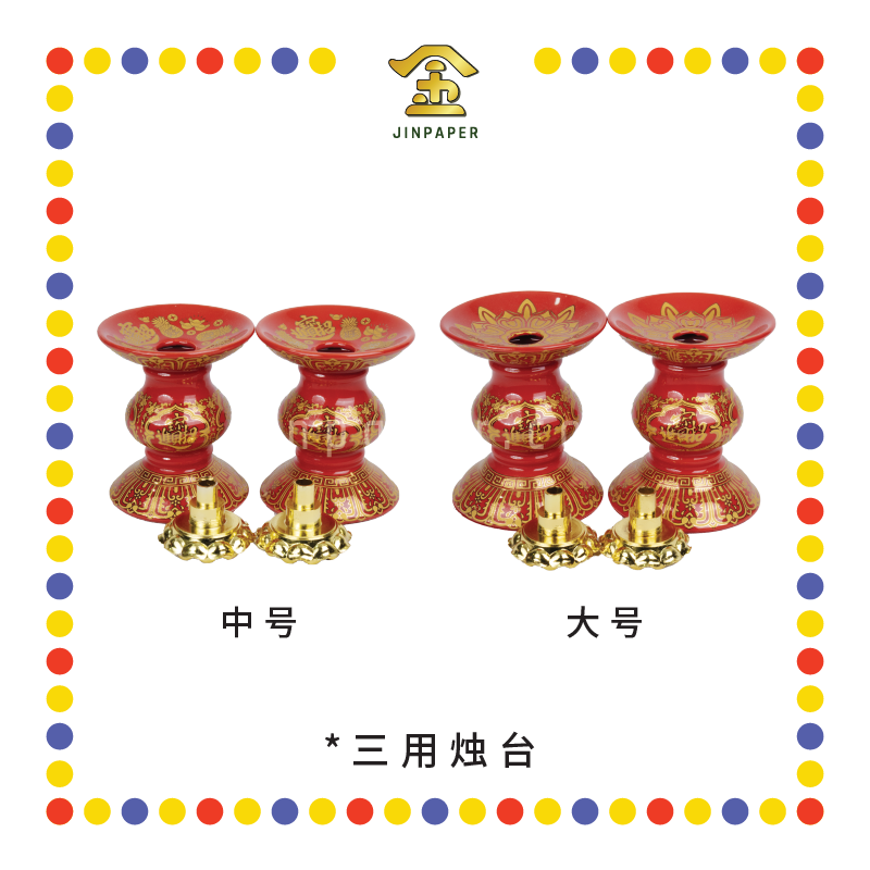 PRAYING CANDLESTICK 旗红【中号/大号】招财烛台
