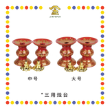 PRAYING CANDLESTICK 旗红【中号/大号】招财烛台