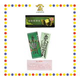 JOSS PAPER 伯爷还债金