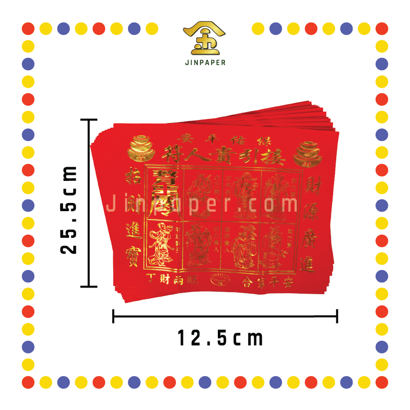 JOSS PAPER 手染烫金红贵人 (贵人纸)