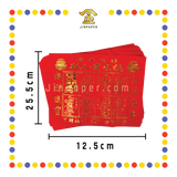 JOSS PAPER 手染烫金红贵人 (贵人纸)